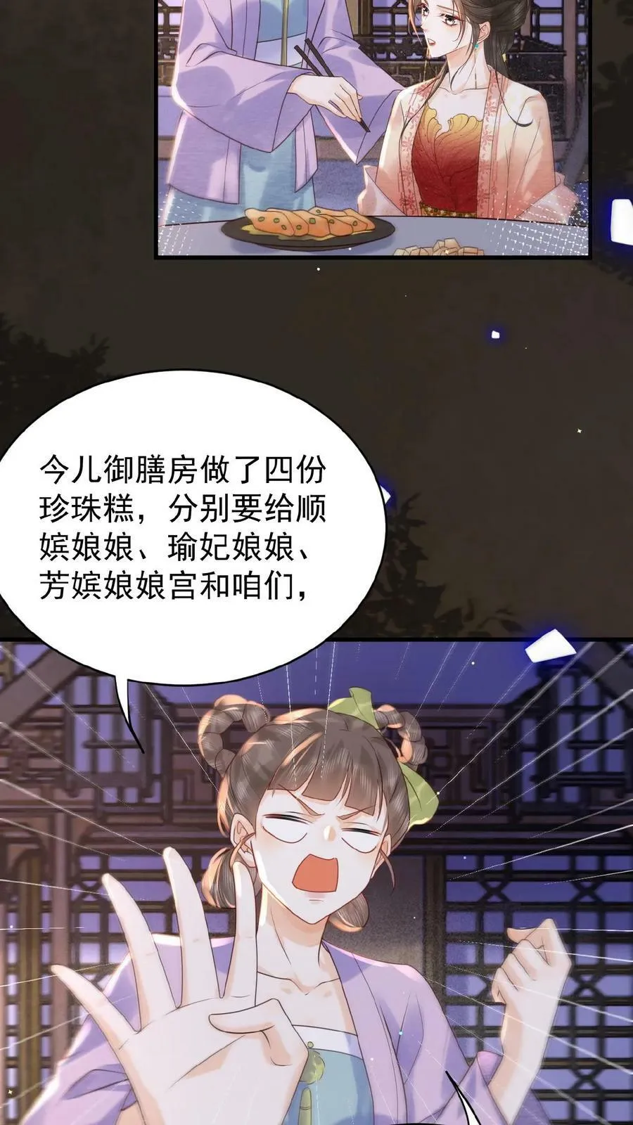 第115话 皇上心里有贵人~15