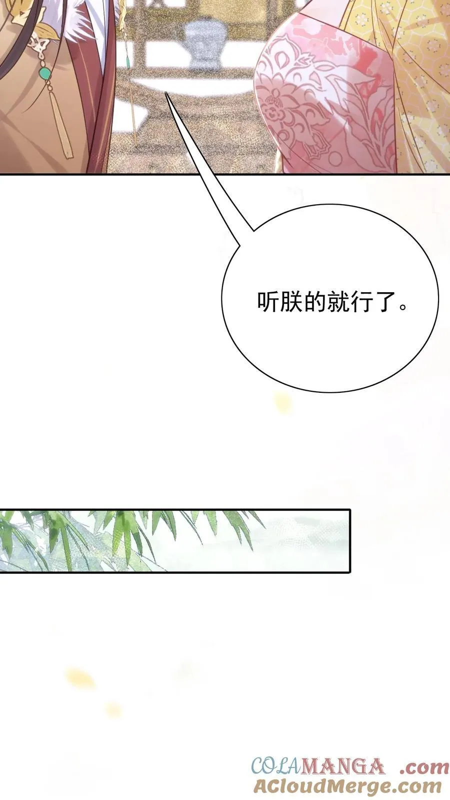 第302话 自己撤了绿头牌20