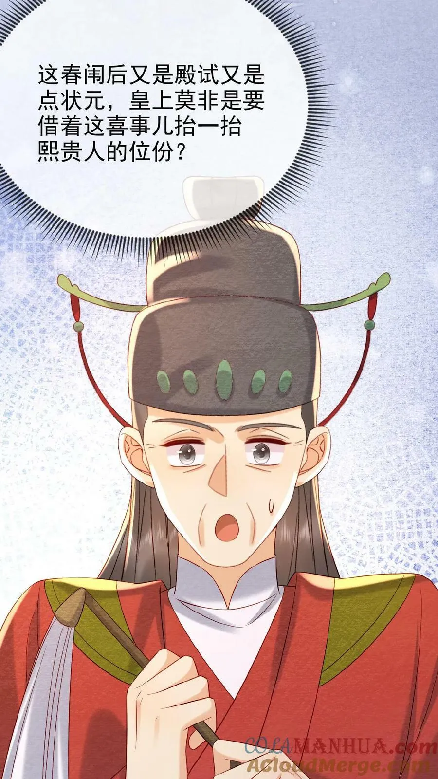 第149话 金瓜子先留着24