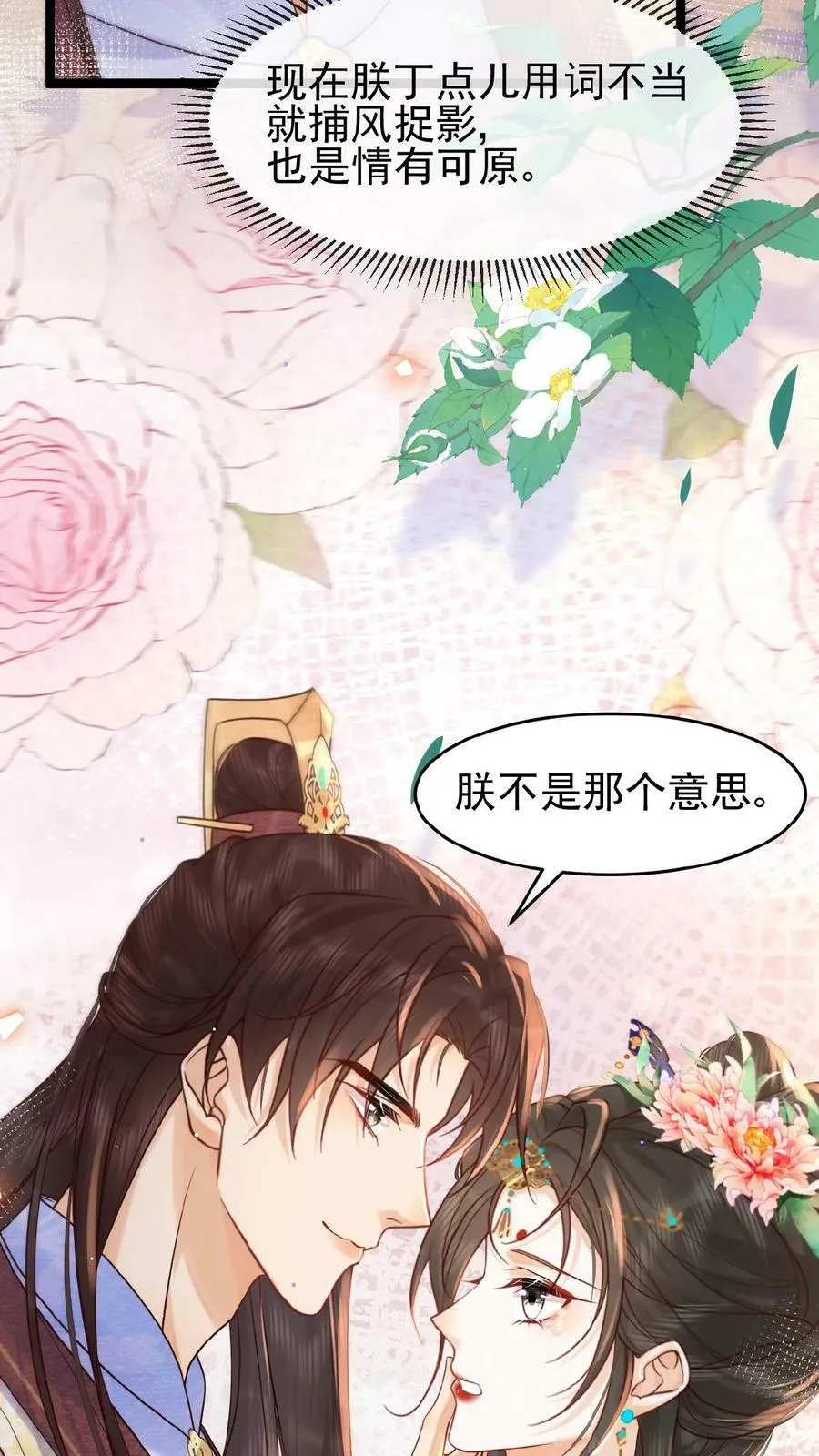 第137话 叫人母子分离缺大德11