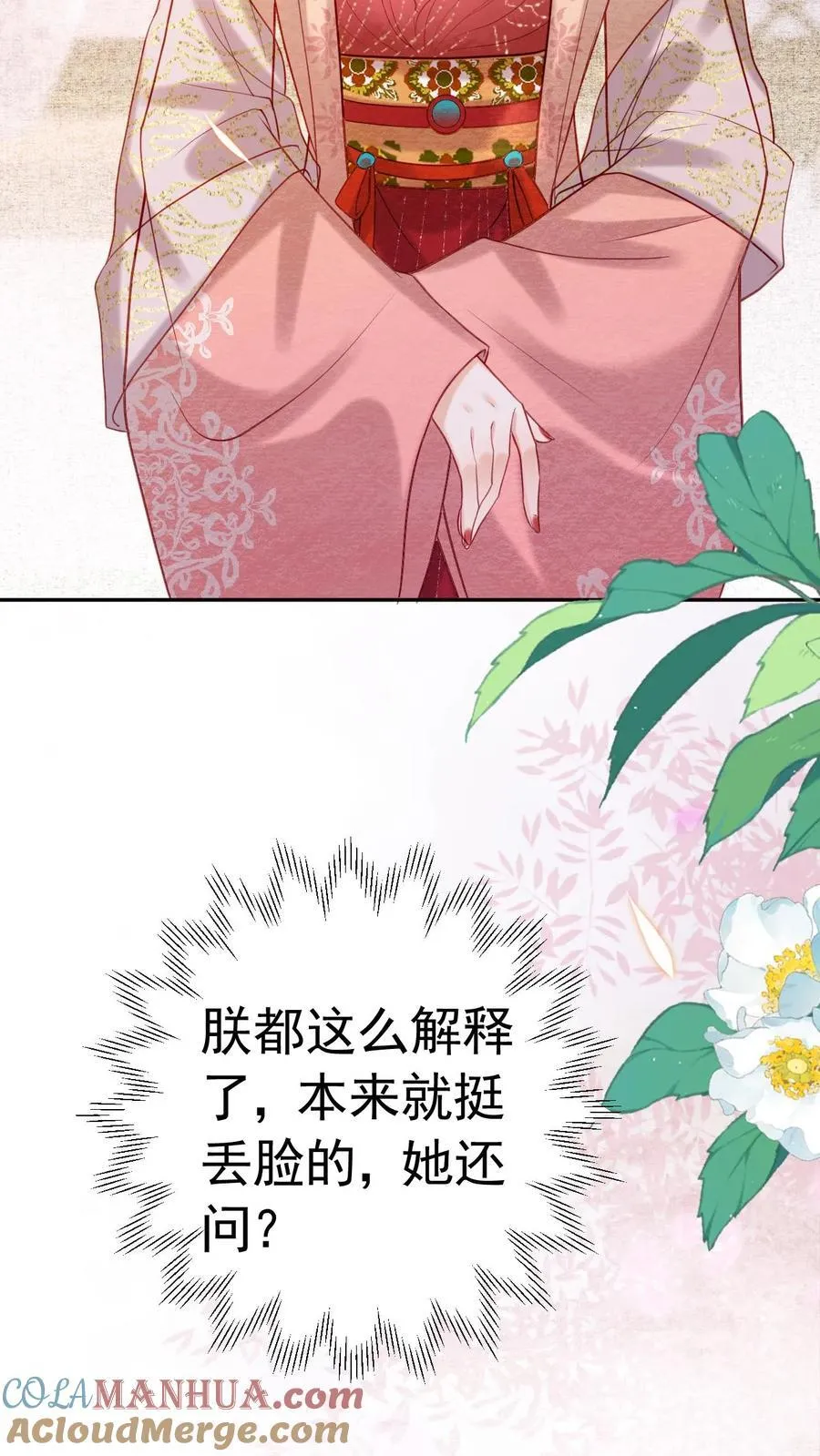 第208话 输了的脱一件2