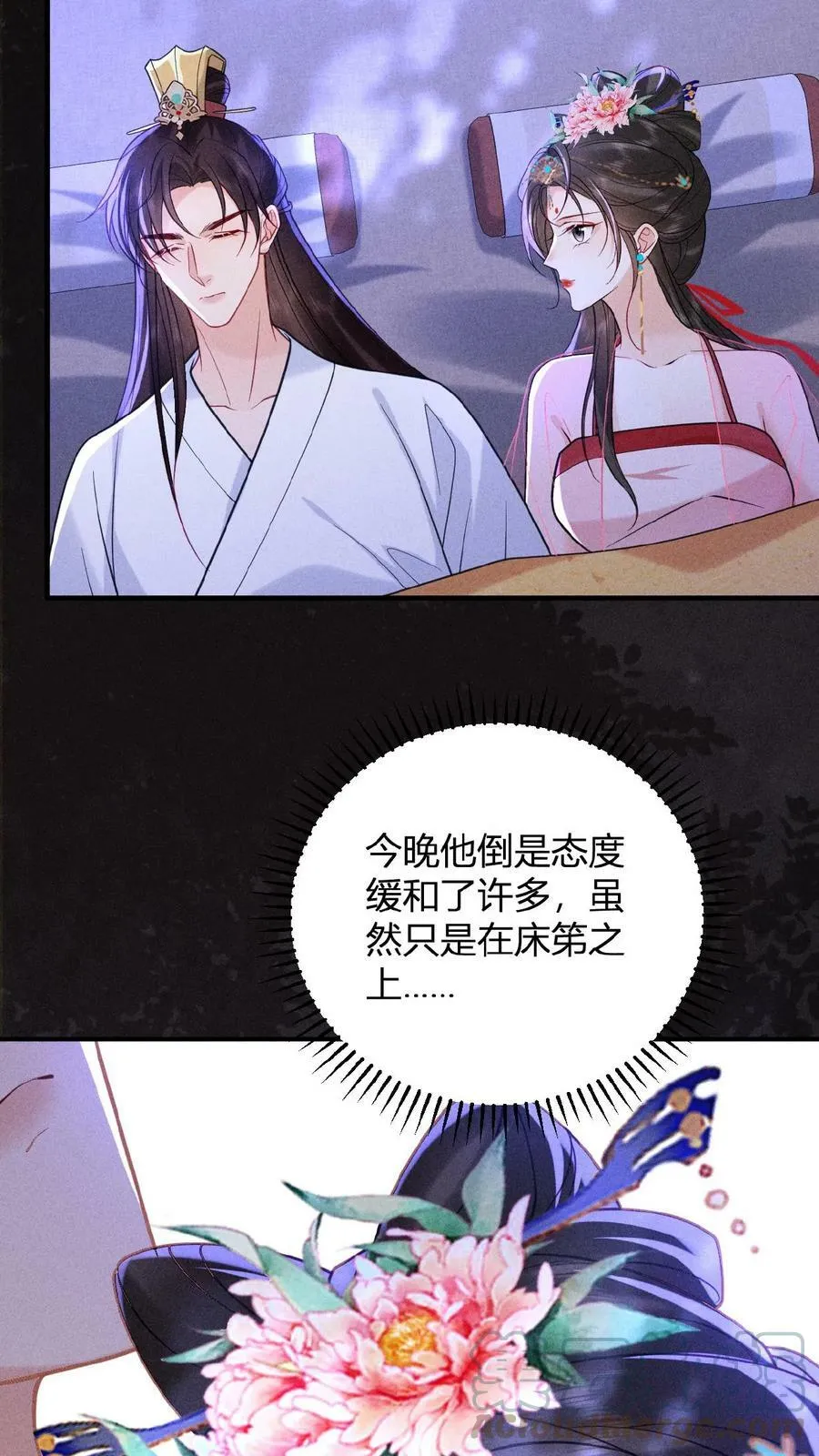 第28话 我是她唯一的依靠22