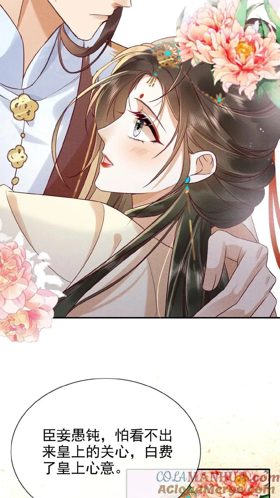 第92话 关心臣妾就直说嘛~20