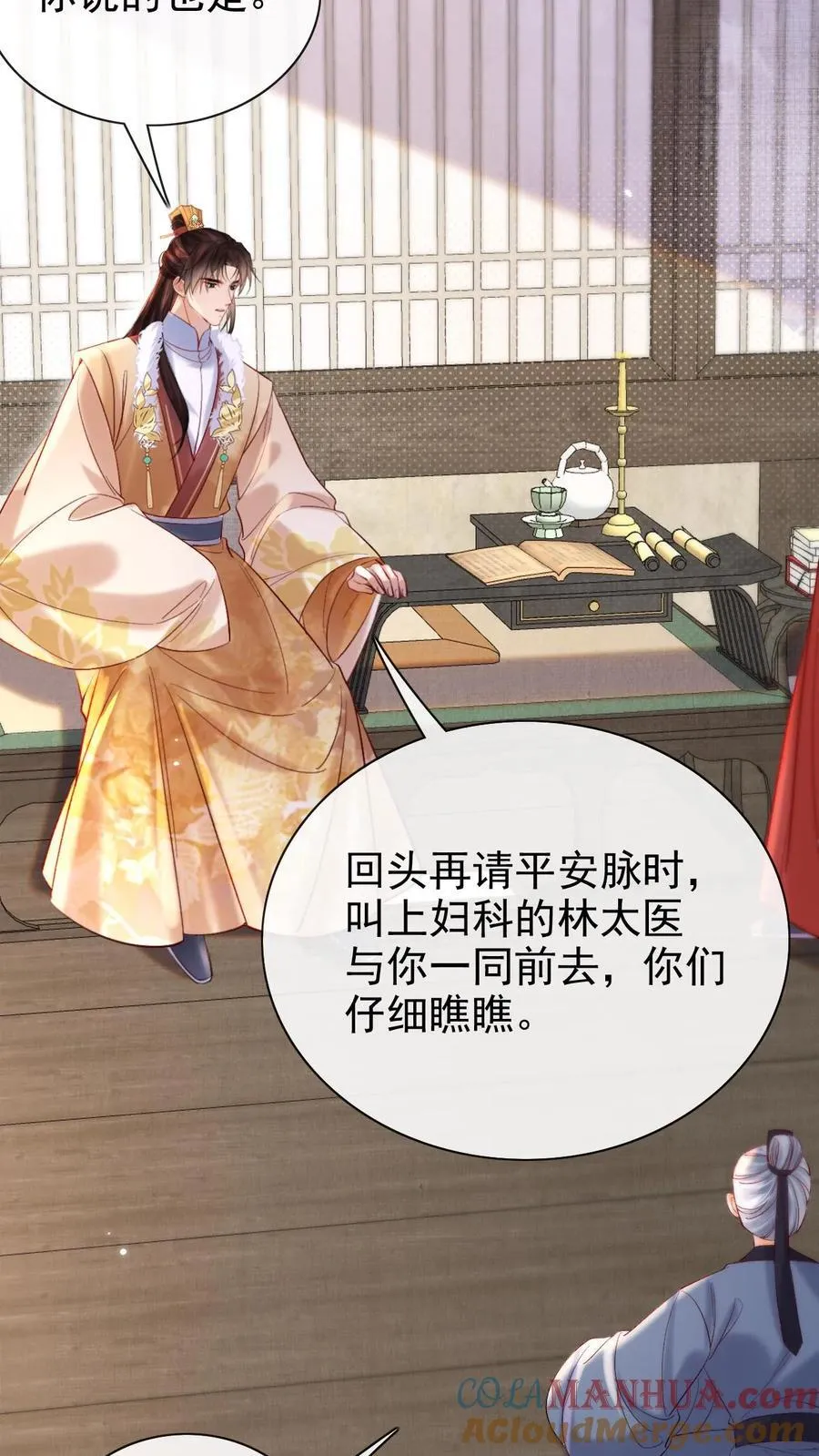 第284话 调理身子20