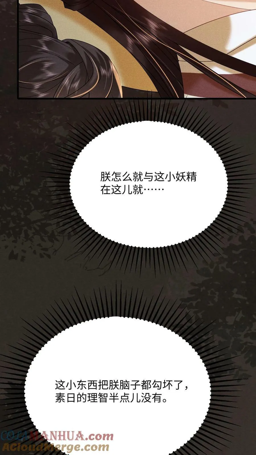 第190话 恭送皇上20