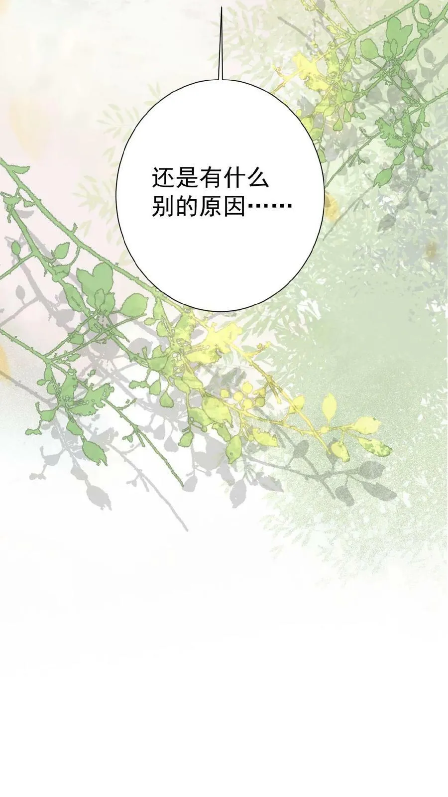 第58话 定是有人害本宫41