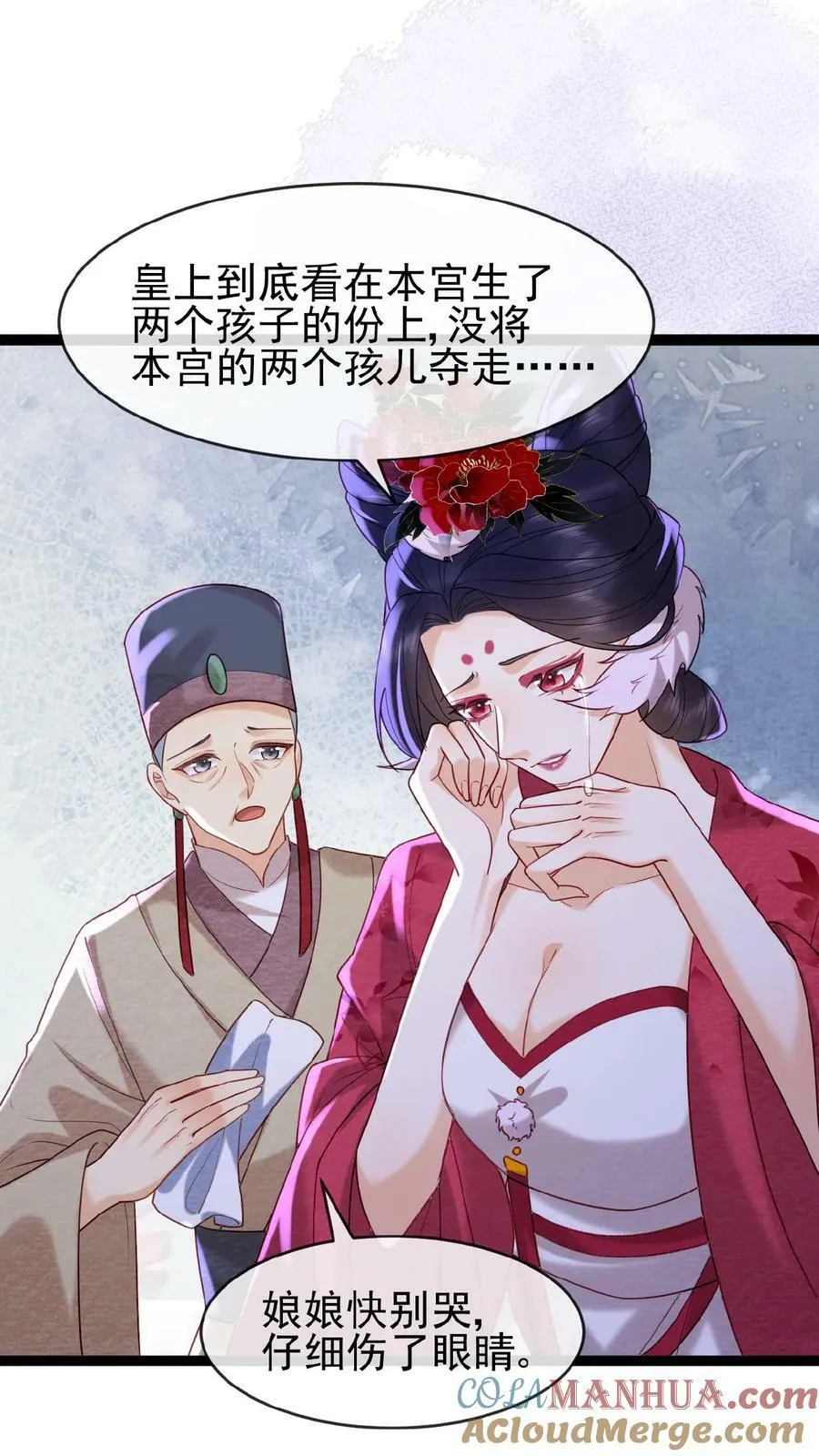 第81话 快些好起来26