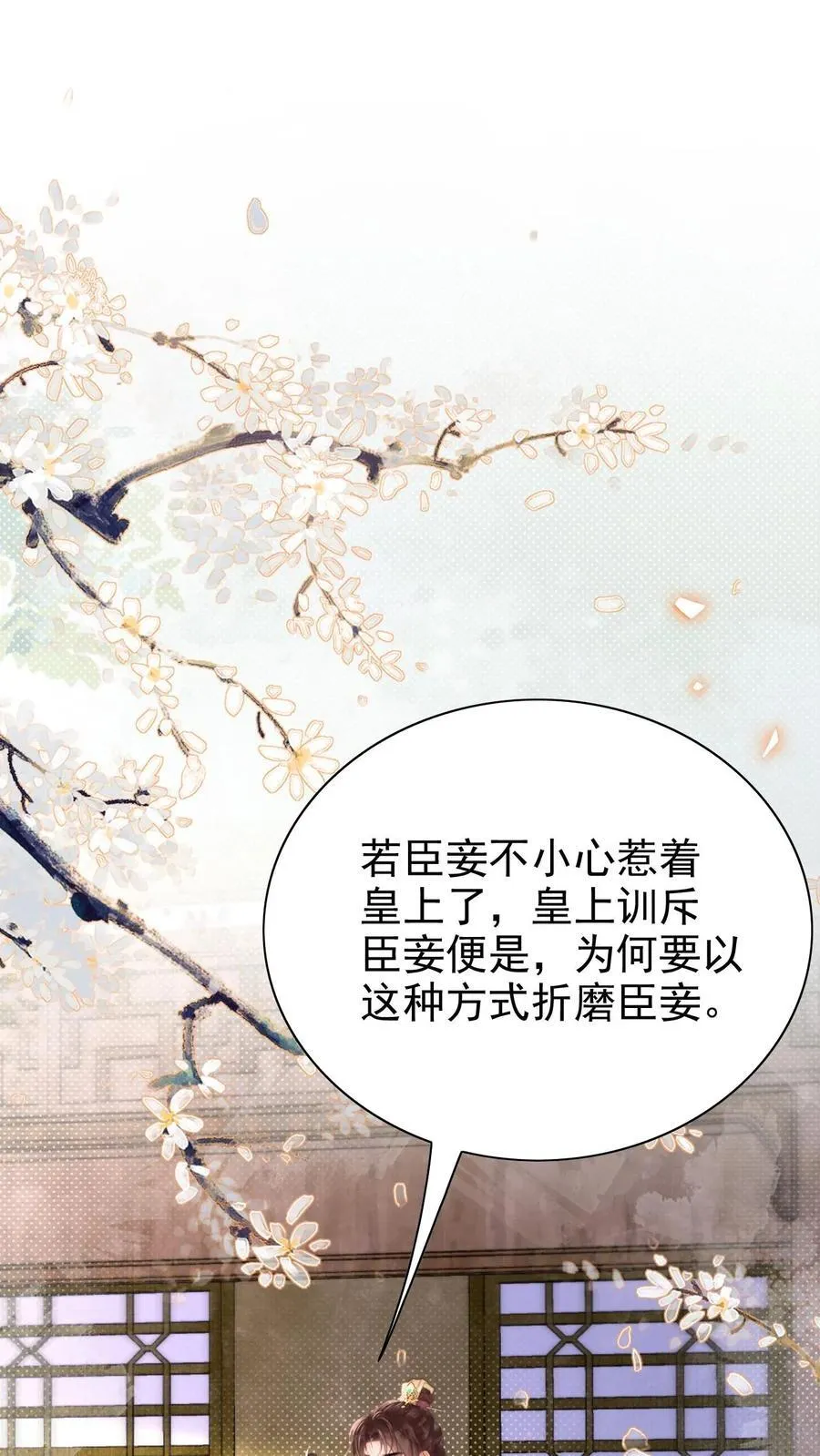 第286话 禁止吃冰26