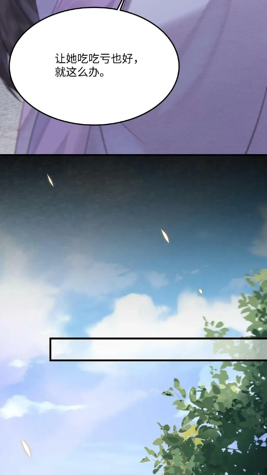 第34话 良人有孕了？！7