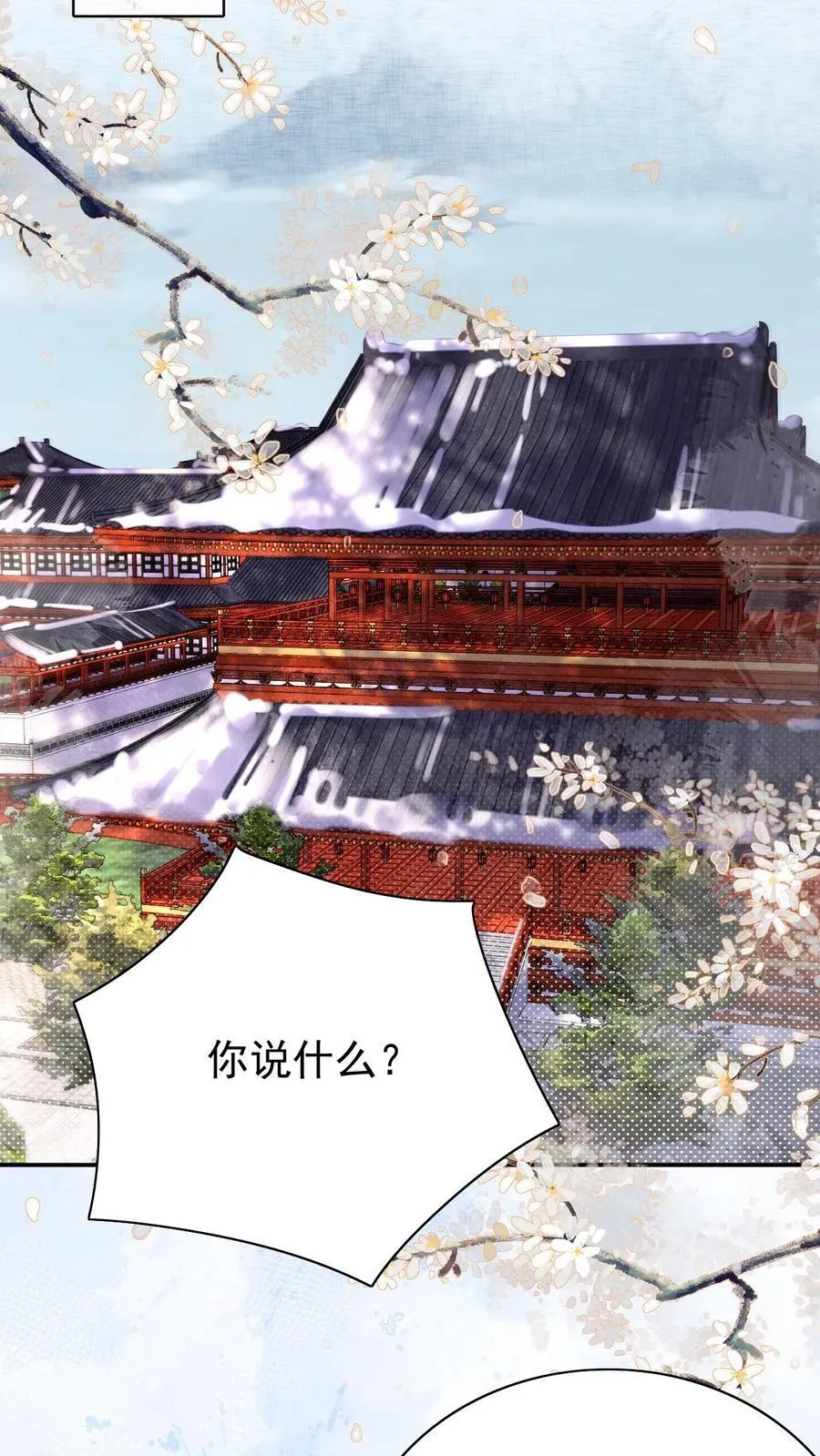 第275话 留宿乾元宫9