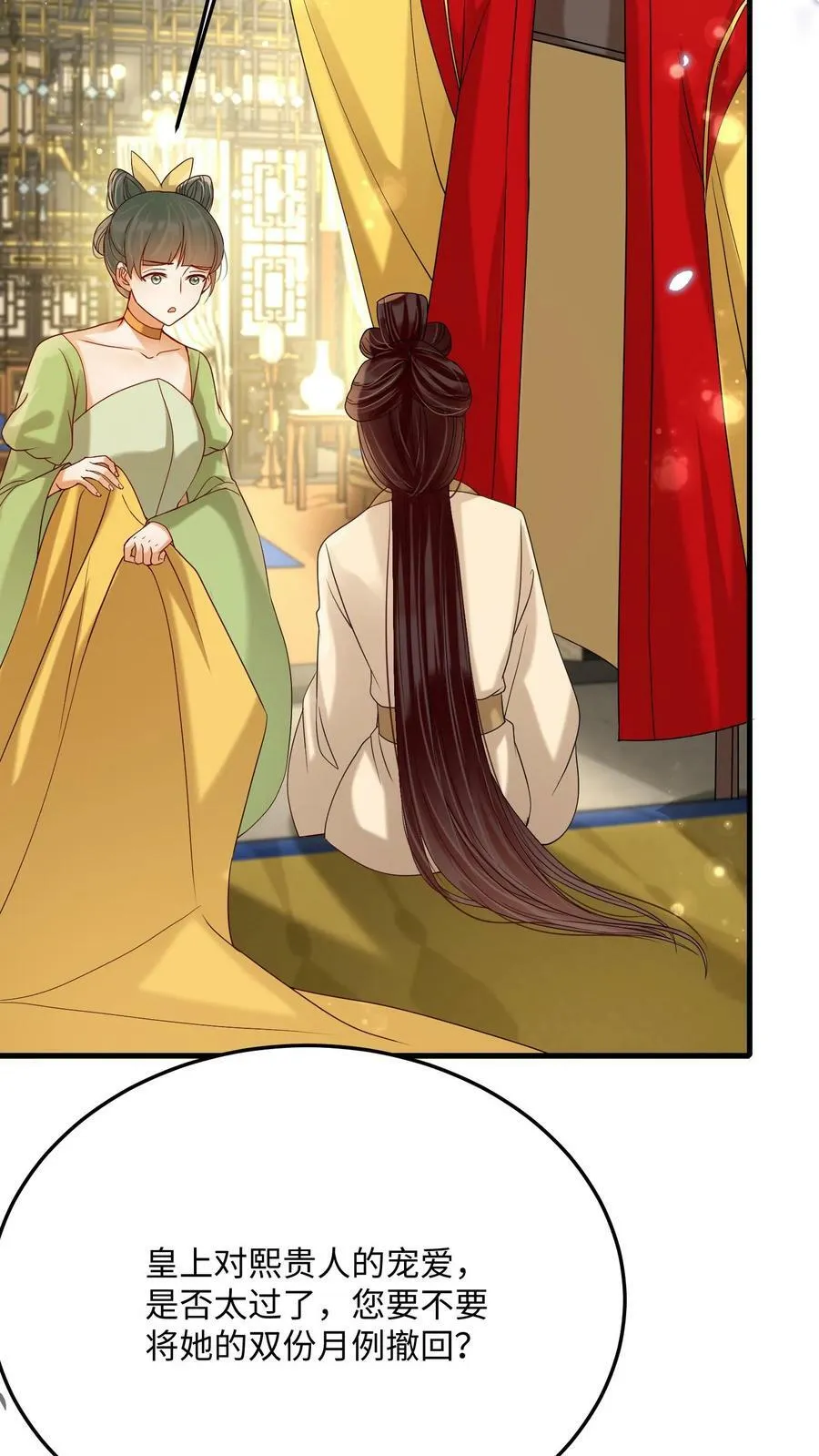 第183话 总比宠瑜妃强17