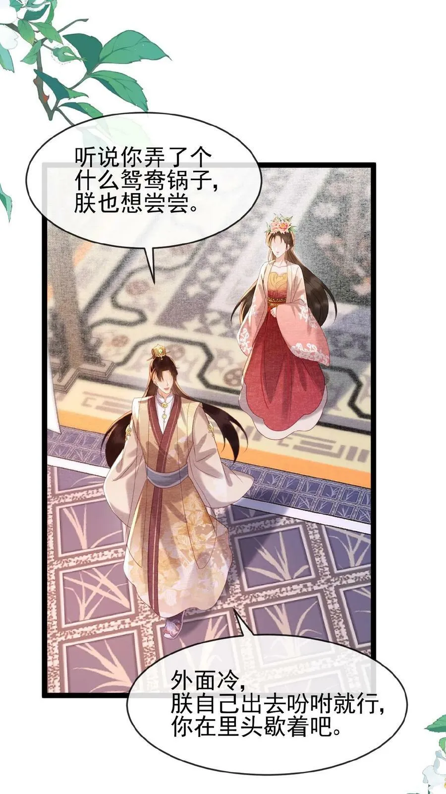 第125话 鸳鸯锅子5