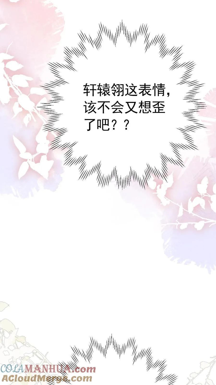 第207话 看我将他一军16