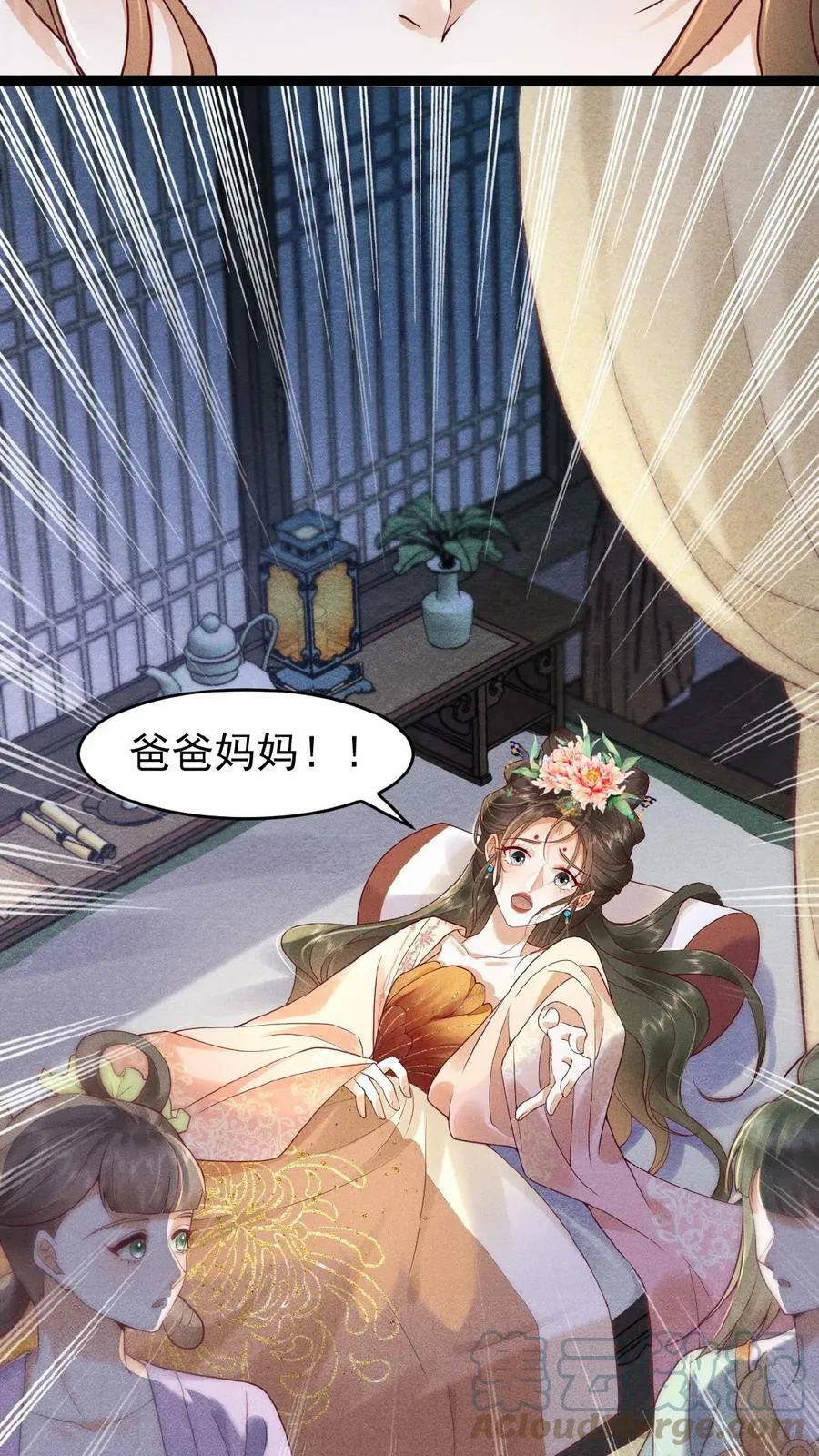 第66话 高烧36