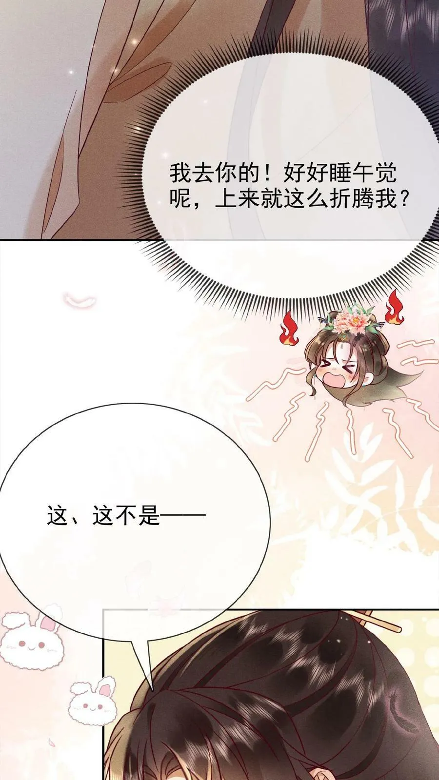 第114话 又重振雄风了3