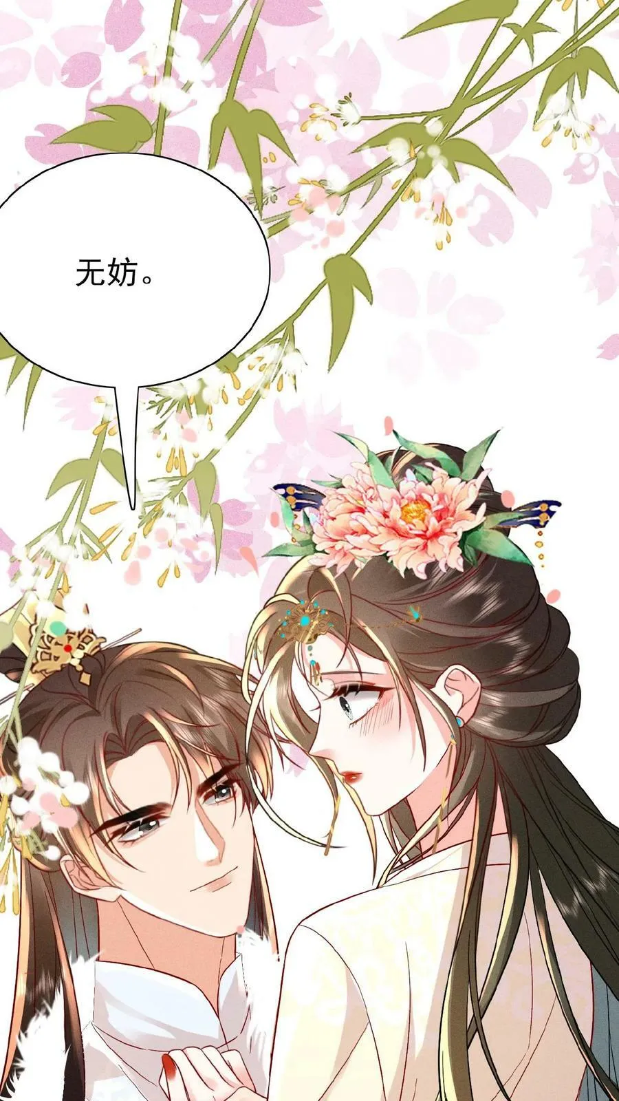 第32话 不恰萝北33