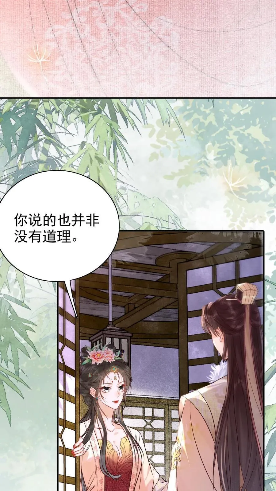 第283话 铺床也是技术活3
