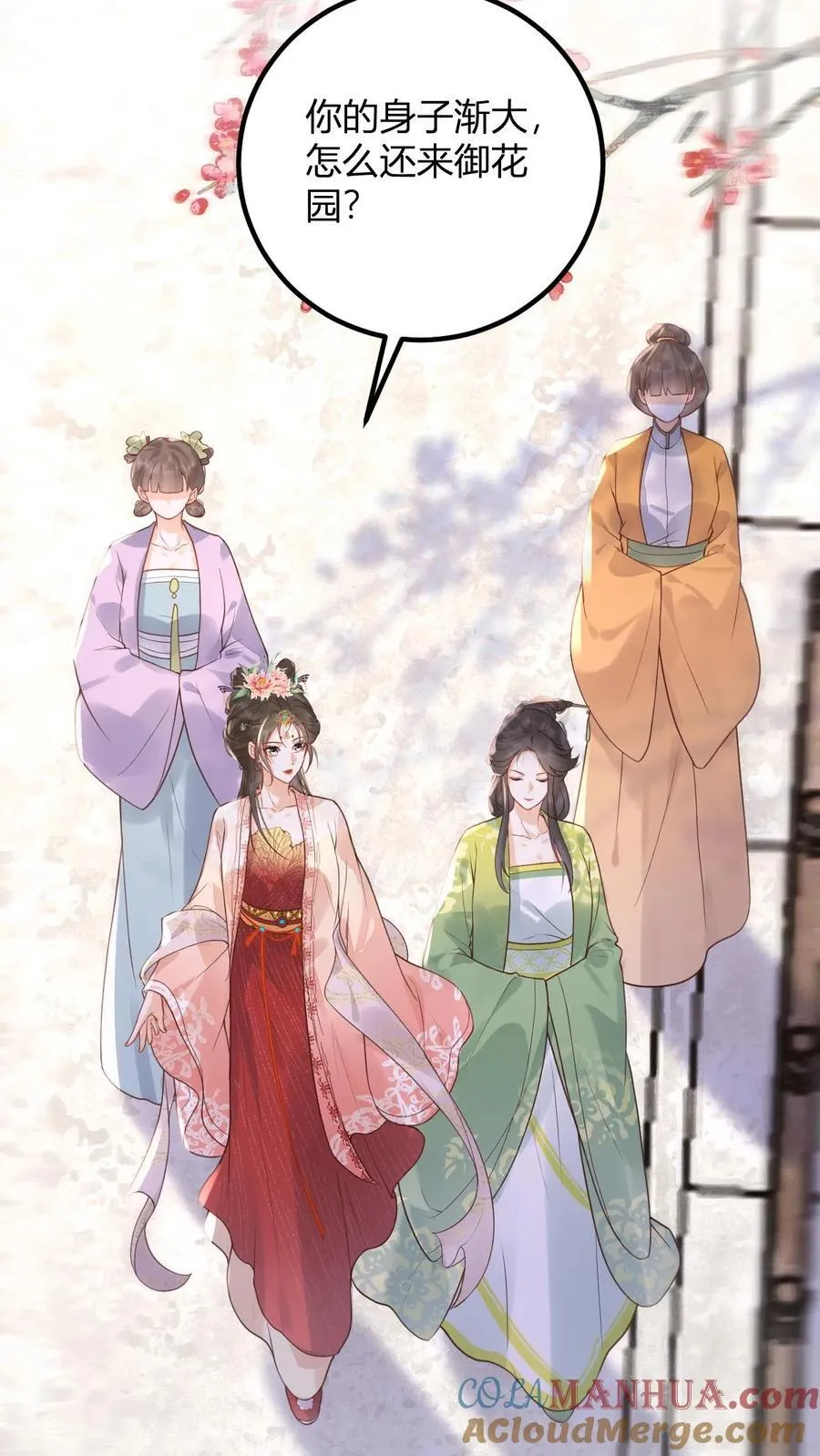 第261话 赵美人的顾虑10
