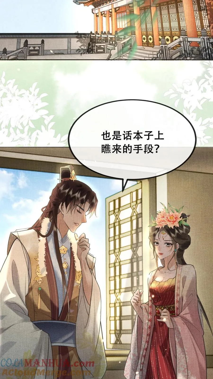 第210话 看她能玩儿出什么花样2