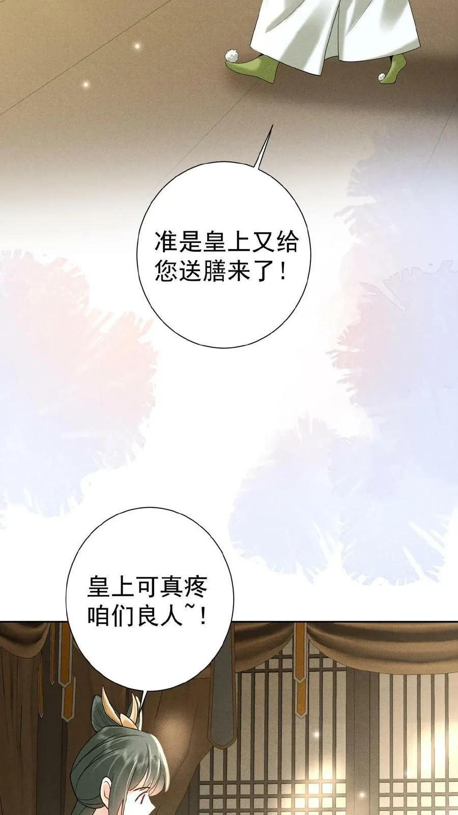第20话 瑜妃又做什么妖7