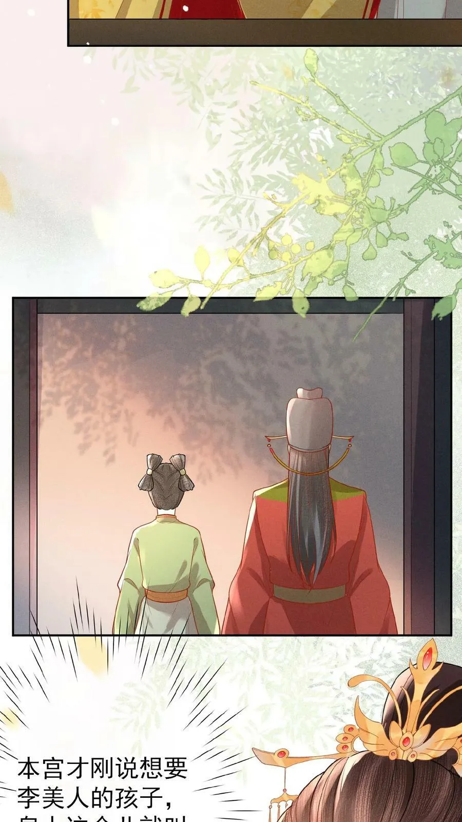第143话 玉坤丸5