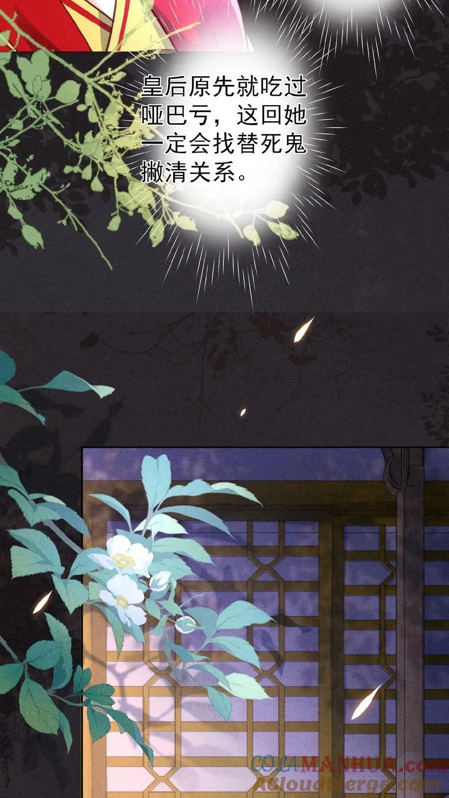 第105话 替死鬼10