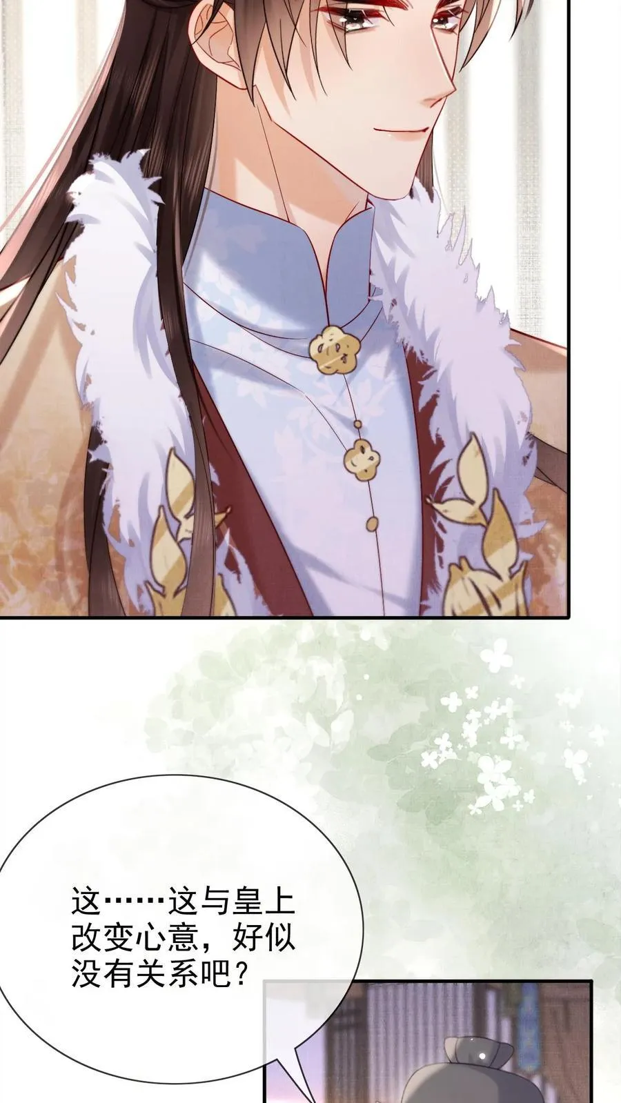 第285话 她值得最好的15