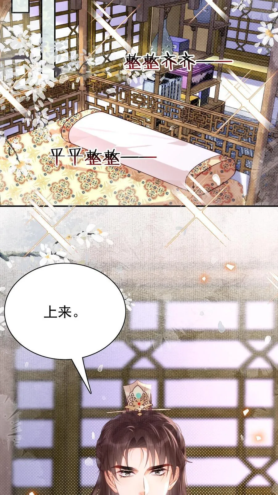 第283话 铺床也是技术活15