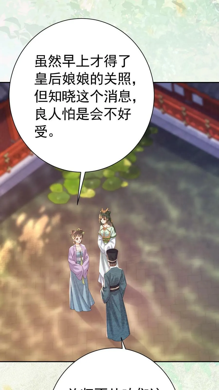 第181话 岂不是要独宠我了15