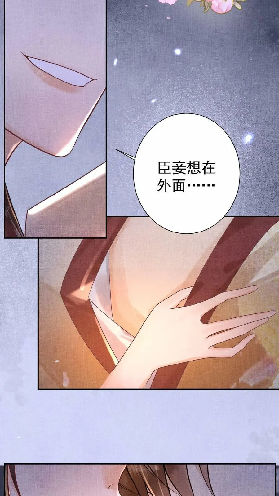 第94话 皇上欺负人25
