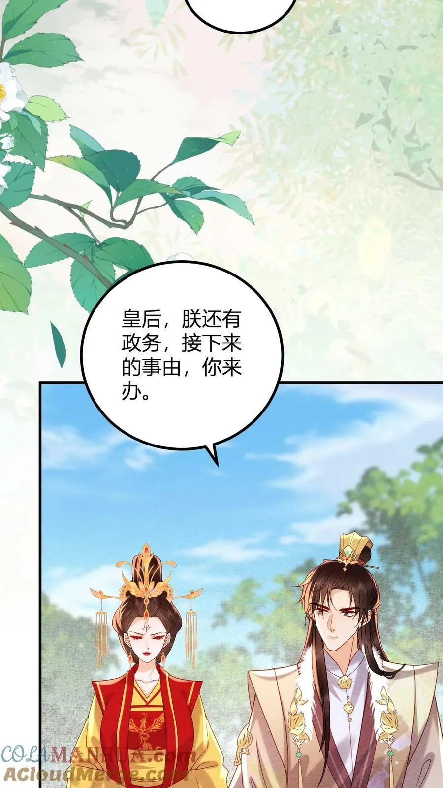 第162话 步步惊心14