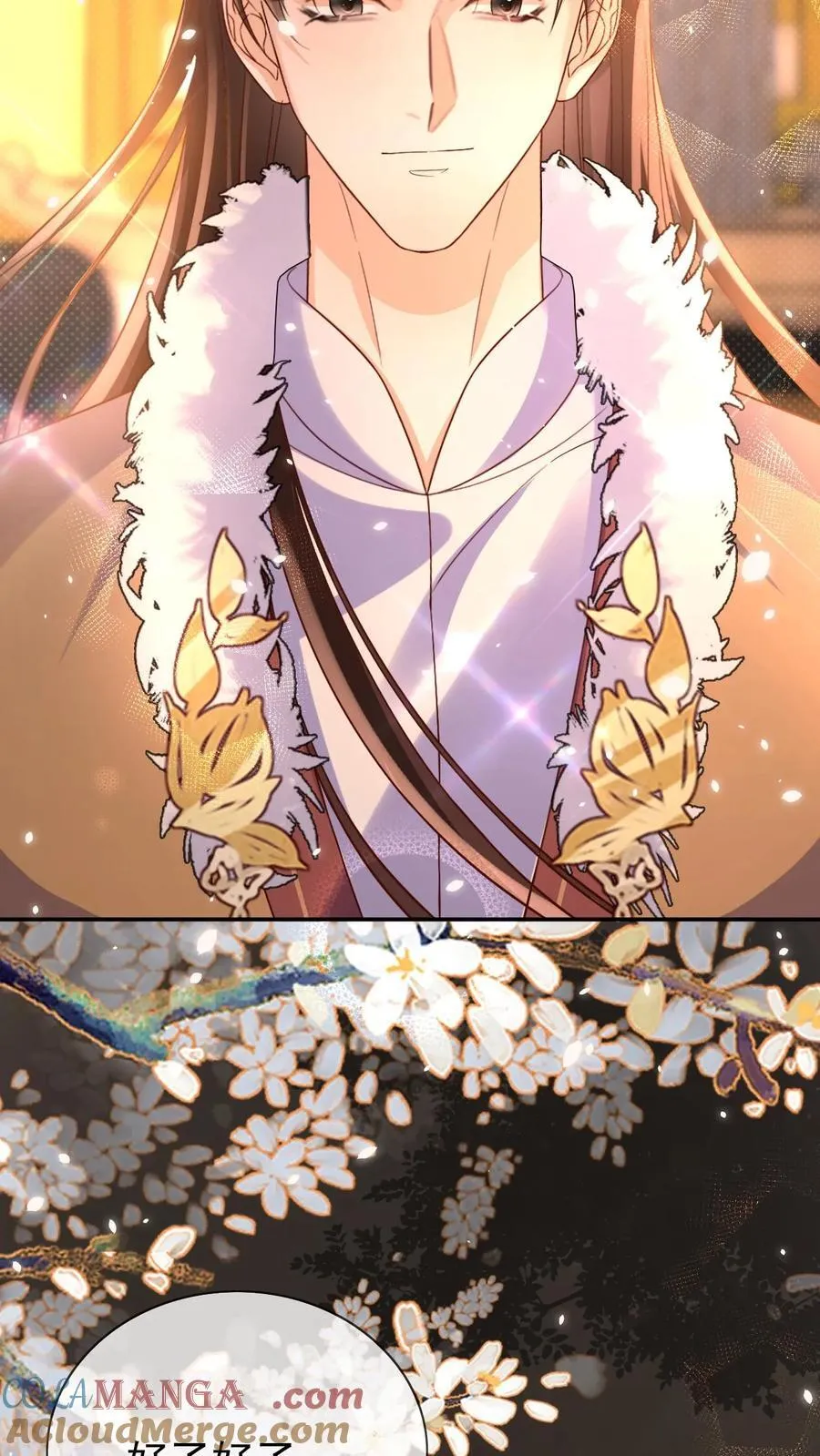 第308话 你还想翻牌子!22