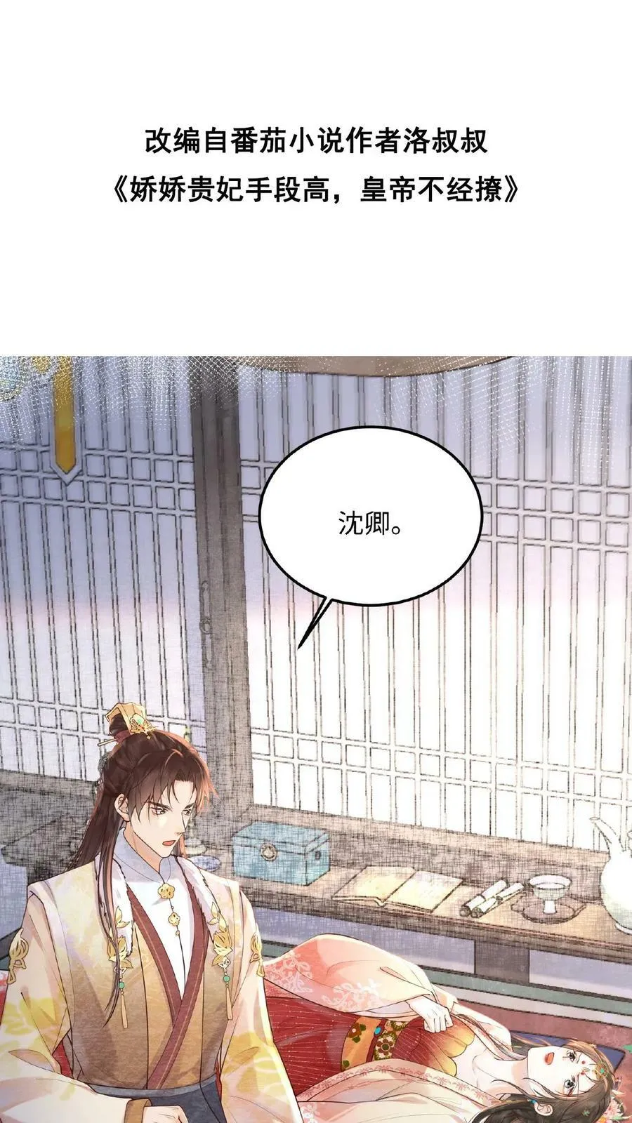 第66话 高烧45