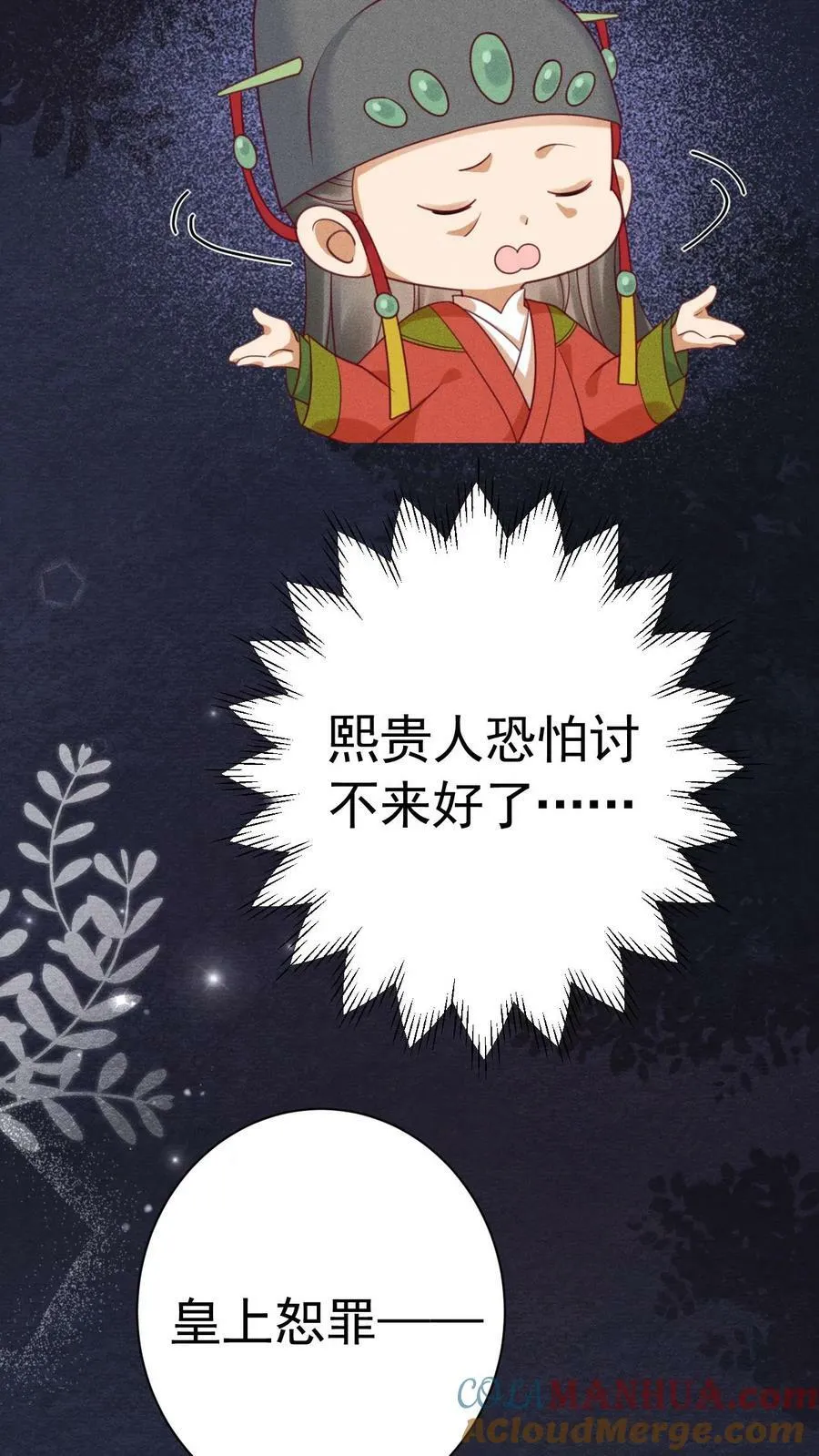 第164话 会把臣妾宠坏的12