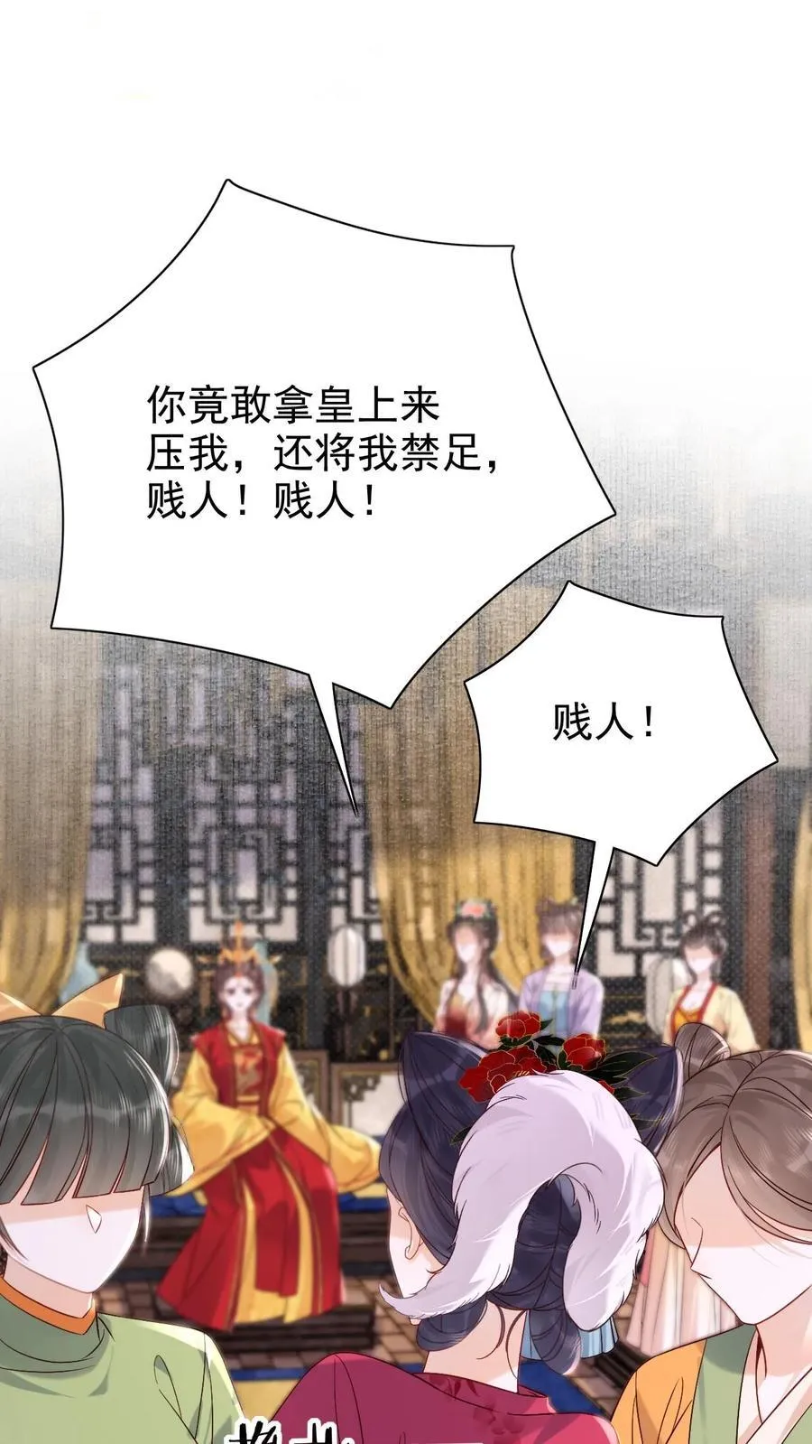 第294话 凭什么封妃！21