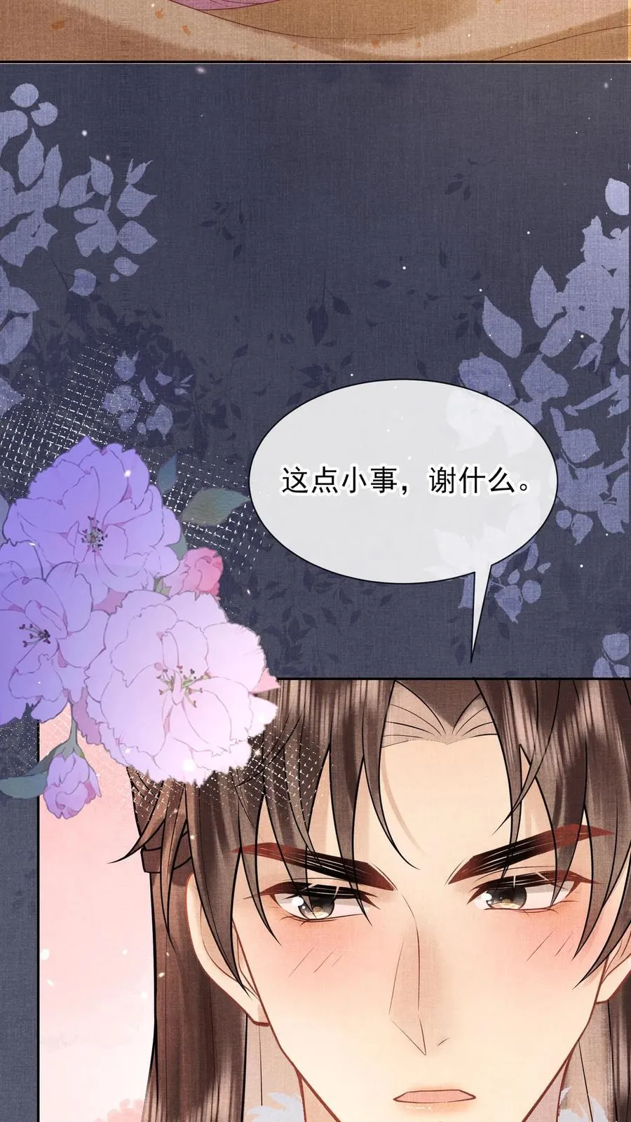 第252话 皇上对臣妾最好了~25