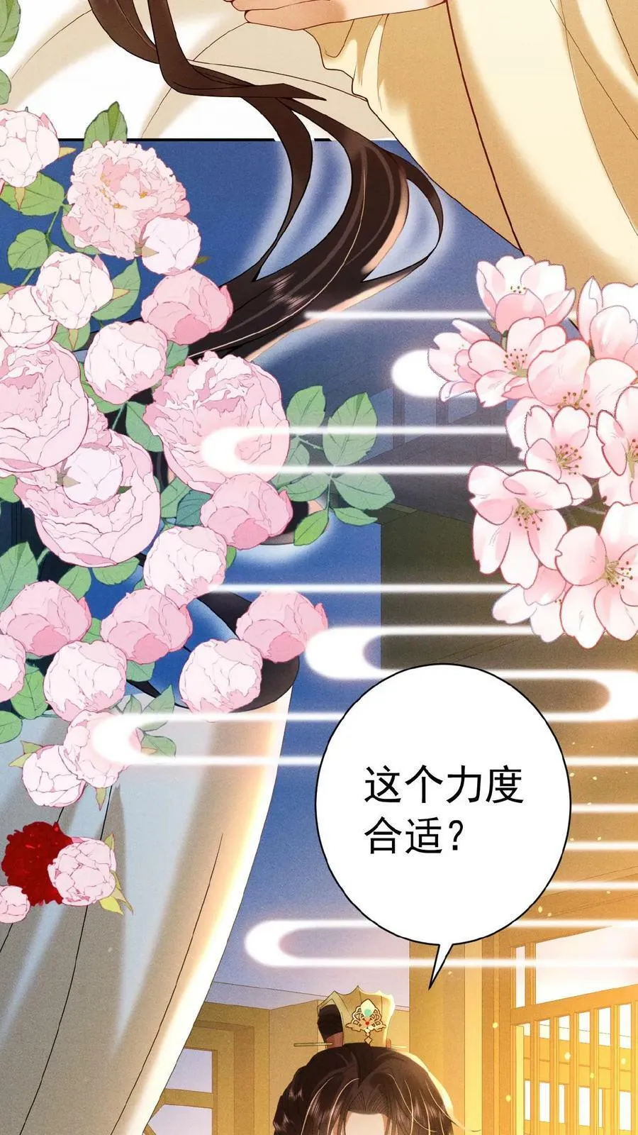 第152话 不会让皇上白伺候3