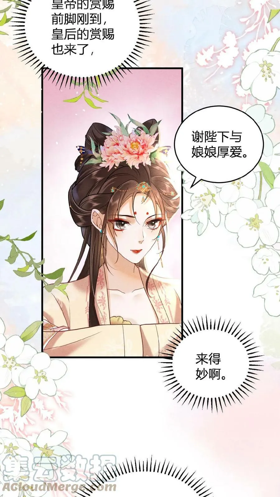 第12话 吃货人设就是好6