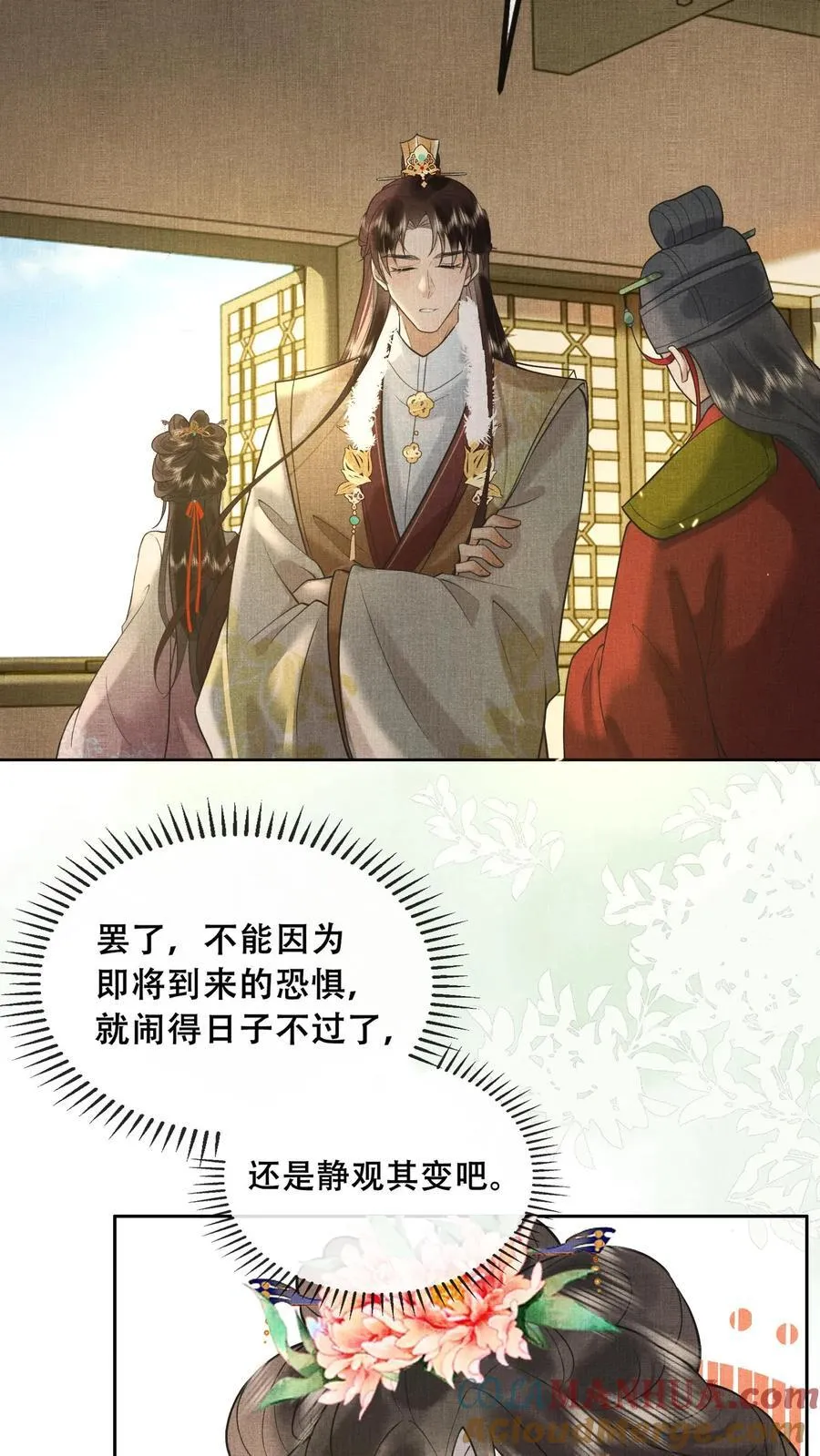 第210话 看她能玩儿出什么花样20
