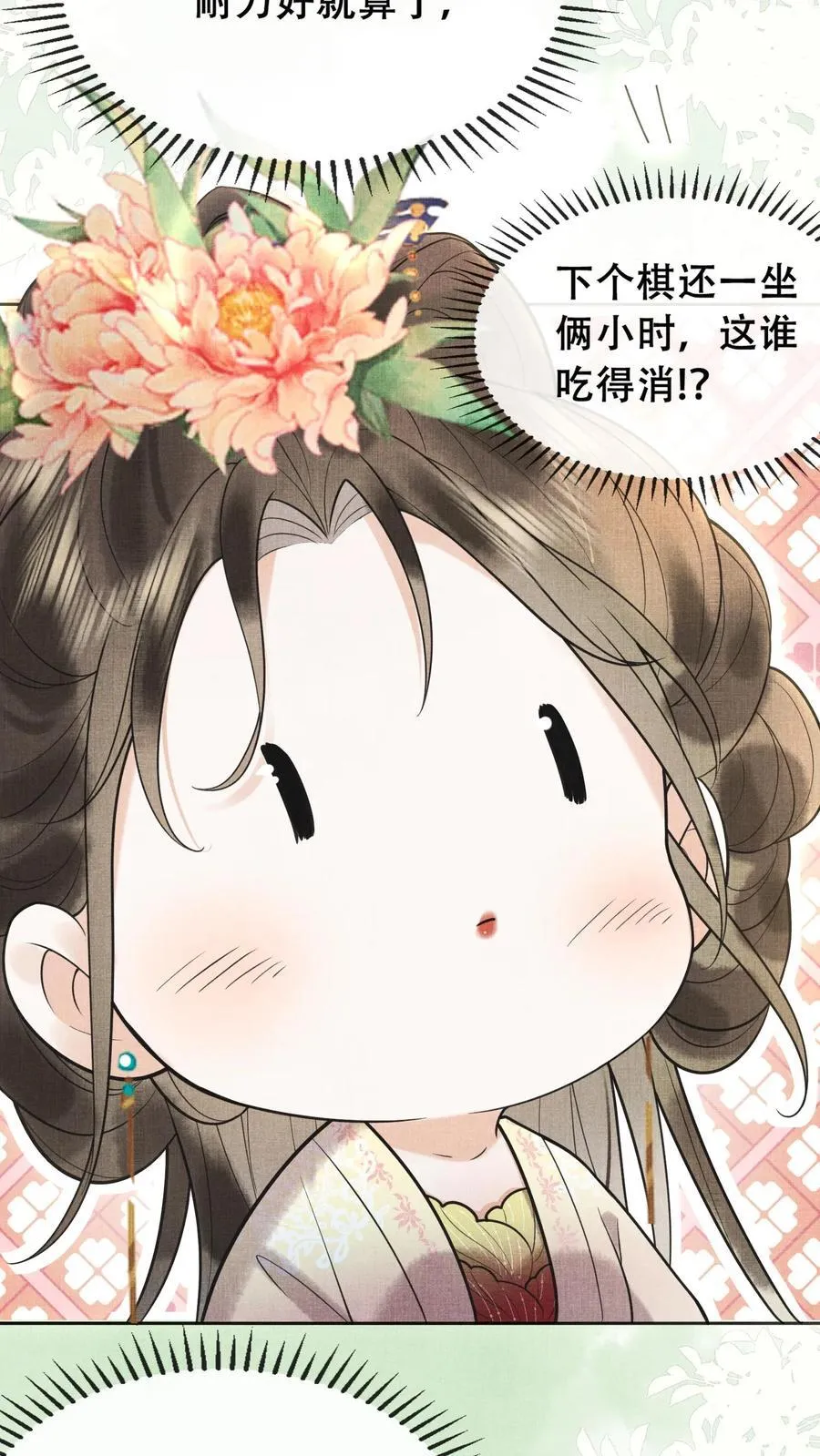 第210话 看她能玩儿出什么花样9