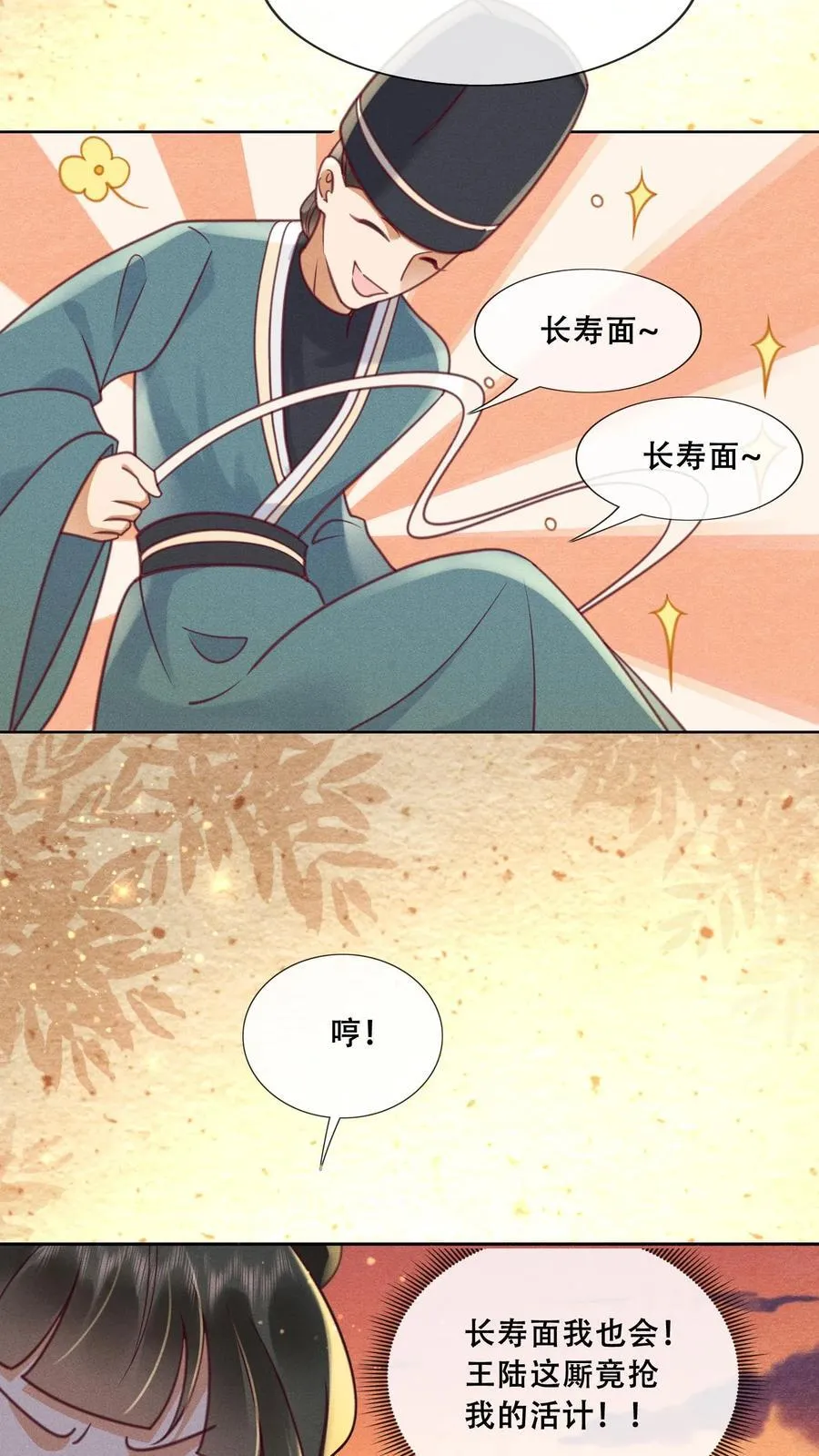 第222话 大家礼物15