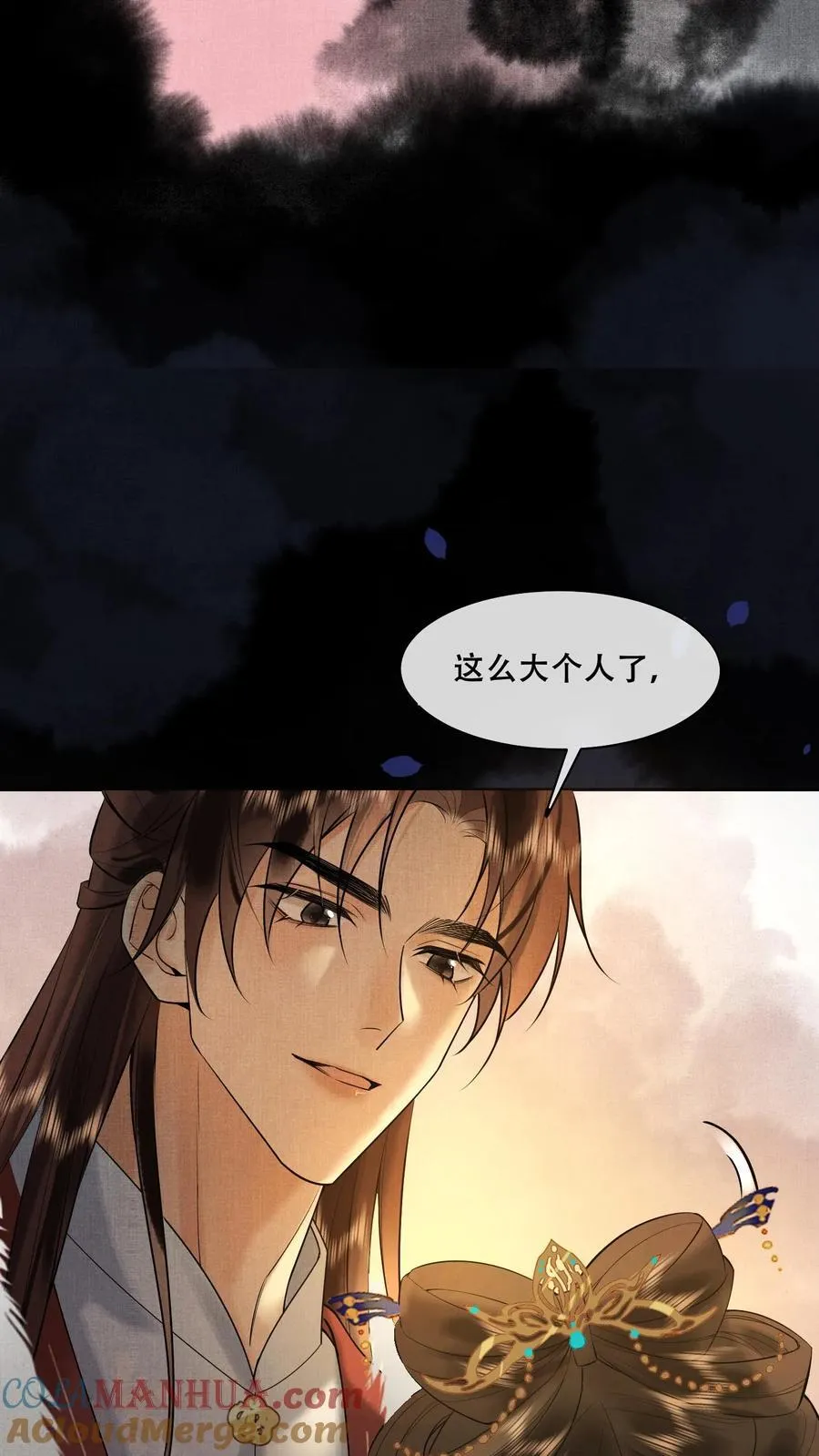 第199话 真的想皇上了12