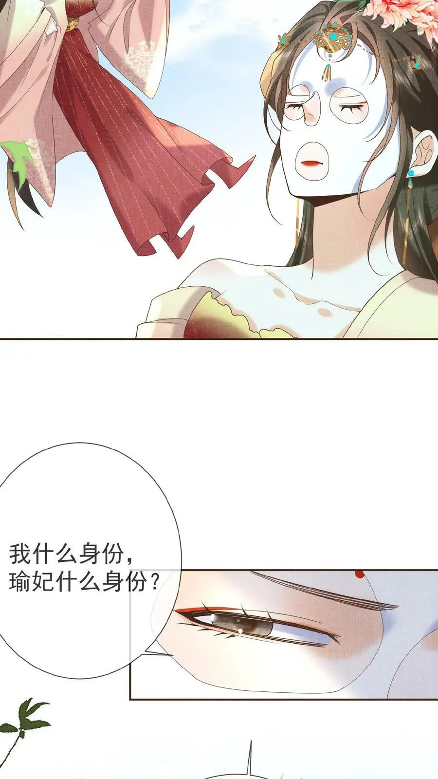 第22话 得叫他念念不忘~19