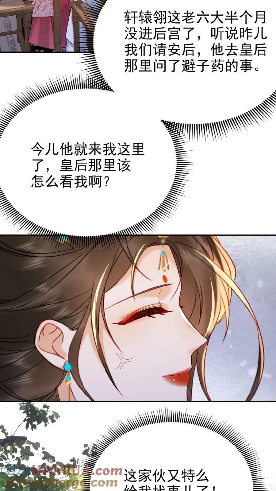第91话 教训瑜妃就是爽22