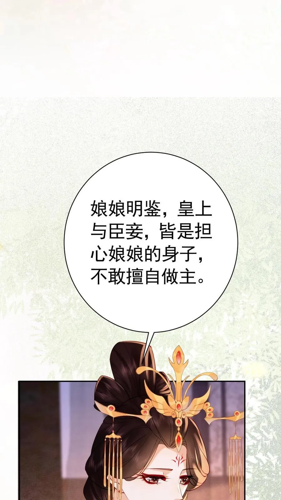 第227话 皇后的责任23