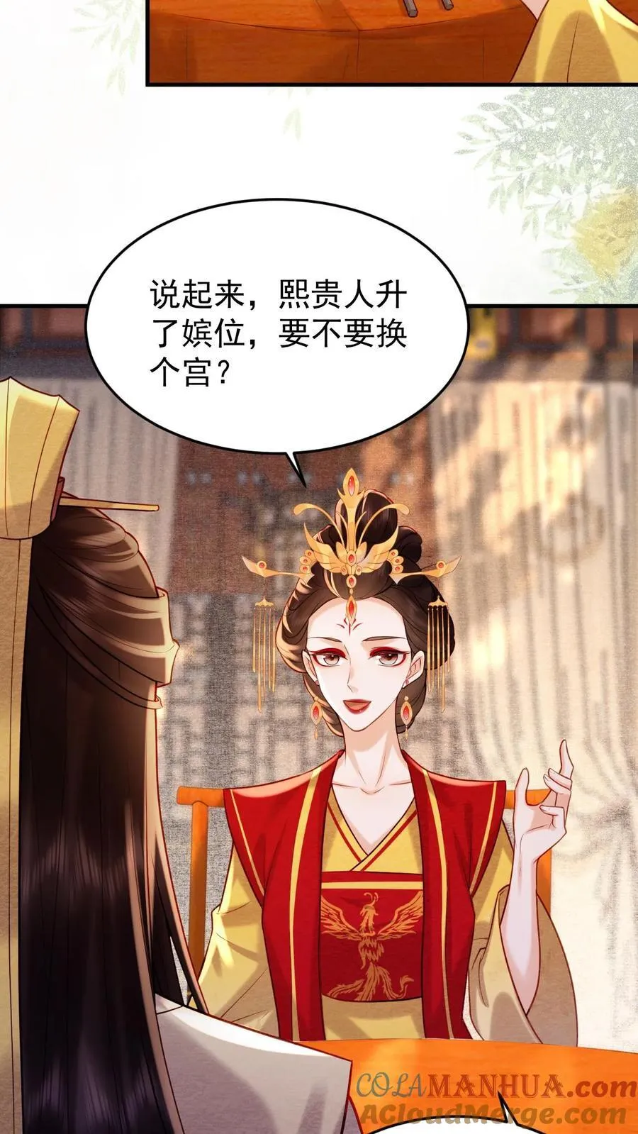 第202话 升位份12