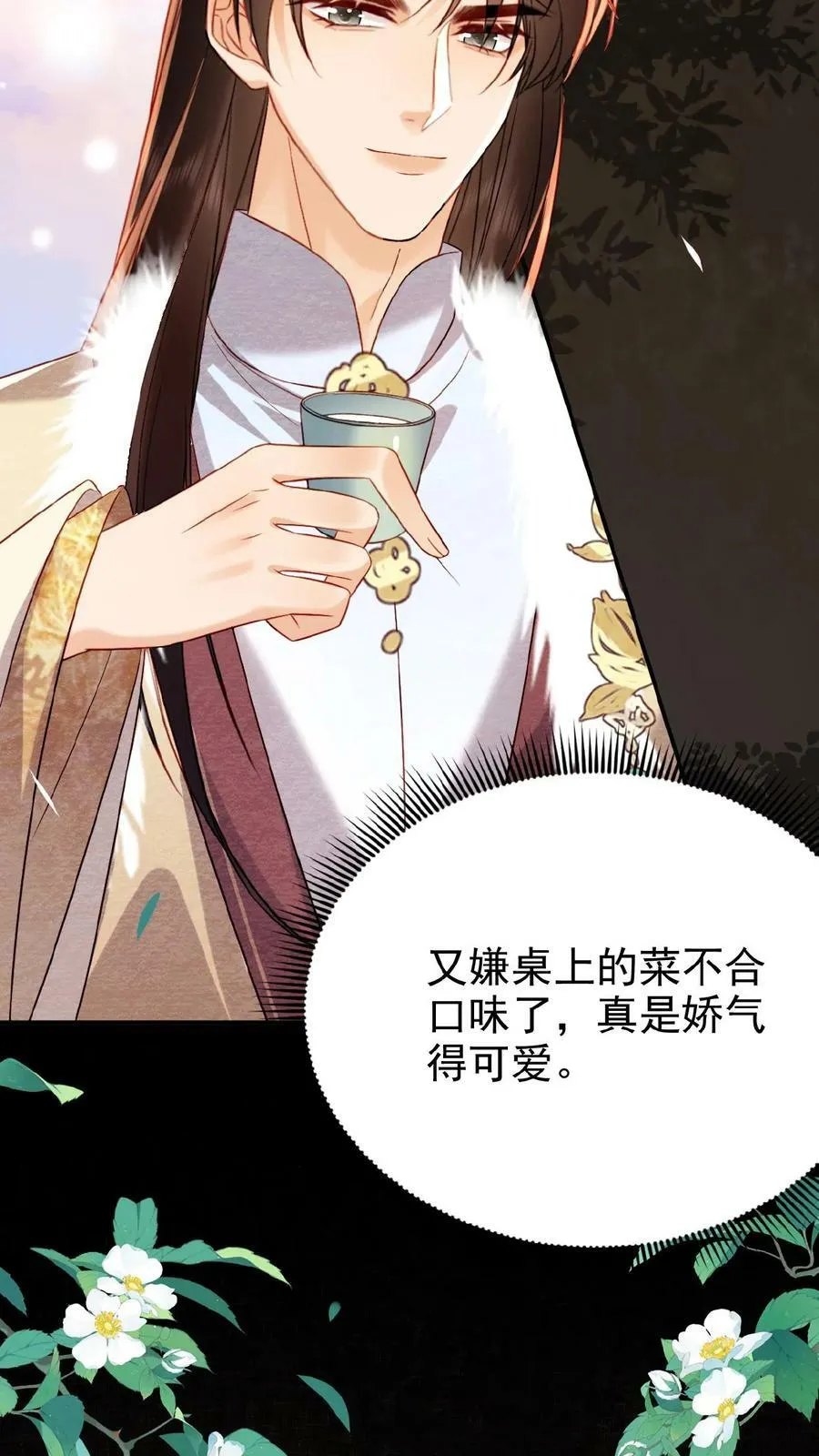 第49话 头等席吃瓜13
