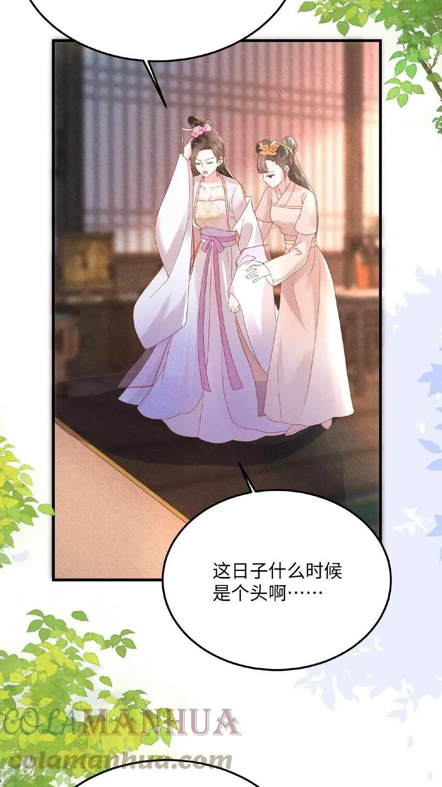 第36话 给王美人加点料16