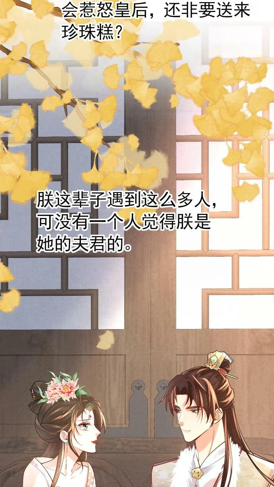 第185话 皇上别生气呀19