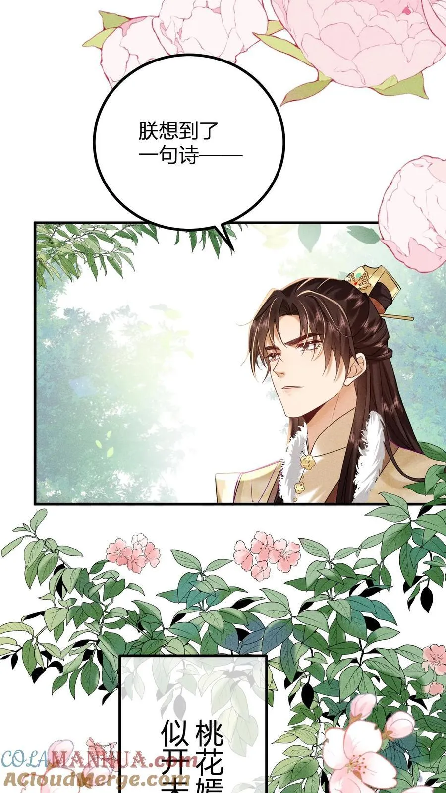 第214话 桃花最有情26
